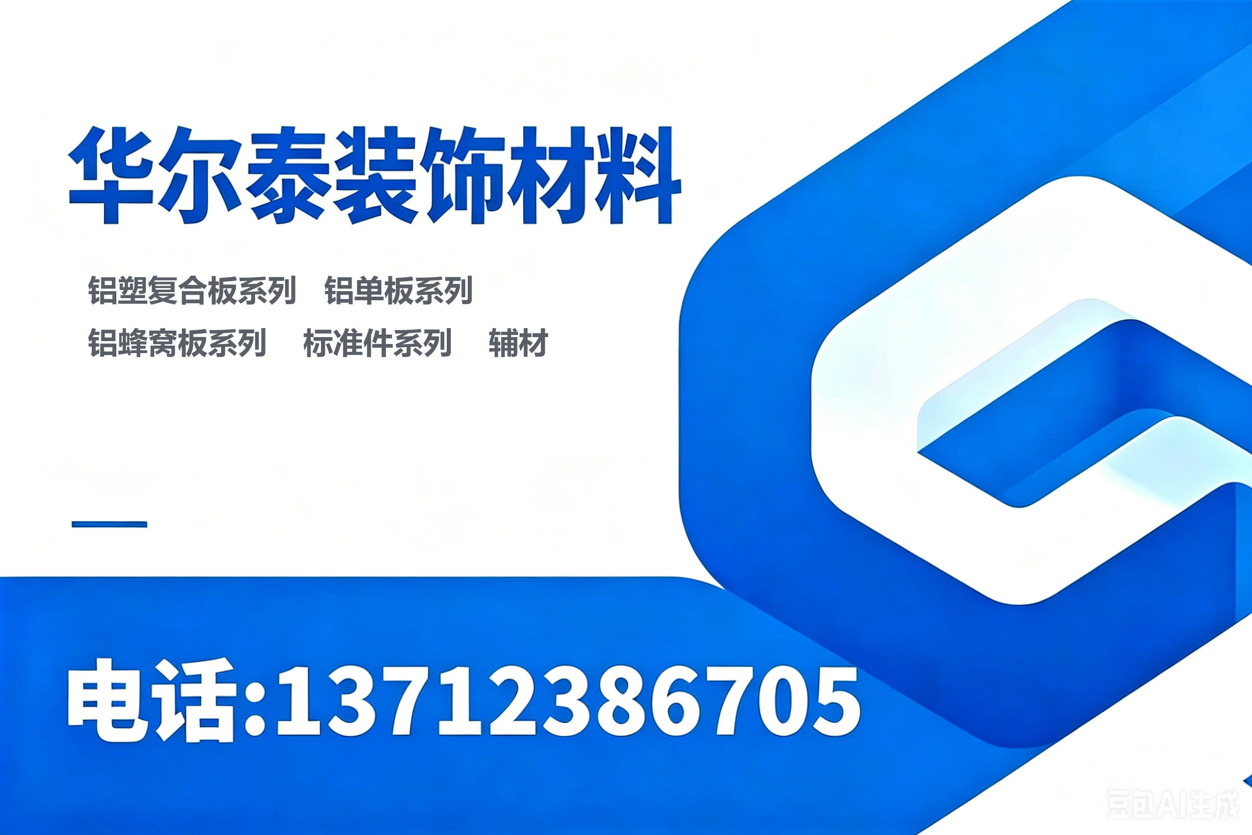 华尔泰江门线上分站